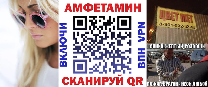 АМФЕТАМИН VHQ  закладки  Цоци-Юрт 