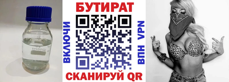 купить наркотик  Цоци-Юрт  hydra ссылки  БУТИРАТ BDO 