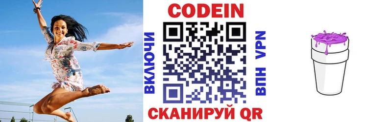 магазин продажи наркотиков  Цоци-Юрт  Codein напиток Lean (лин) 
