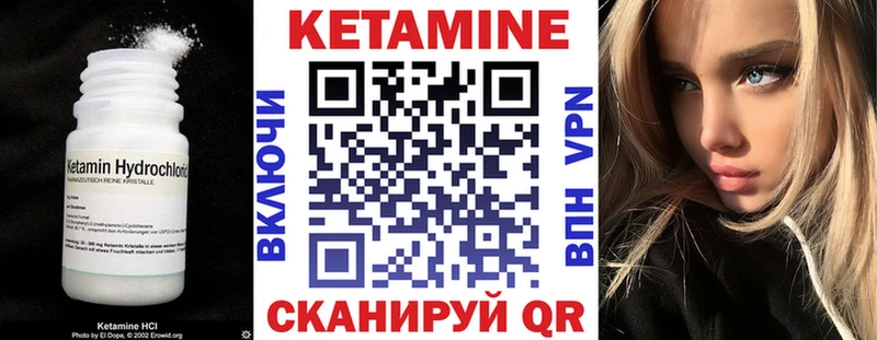 где купить наркоту  Цоци-Юрт  Кетамин VHQ 
